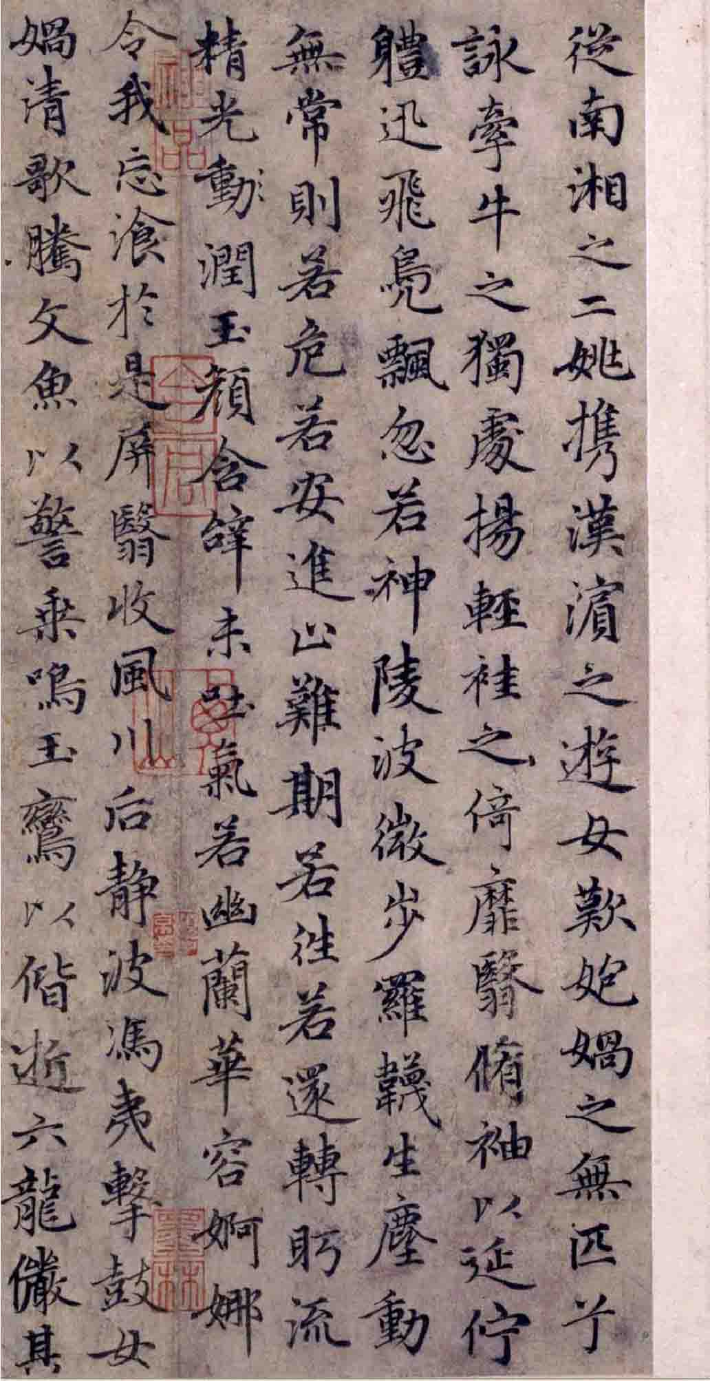 赵孟頫洛神赋书法作品欣赏_赵孟頫行书代表作《洛神赋》 - 成语词句网