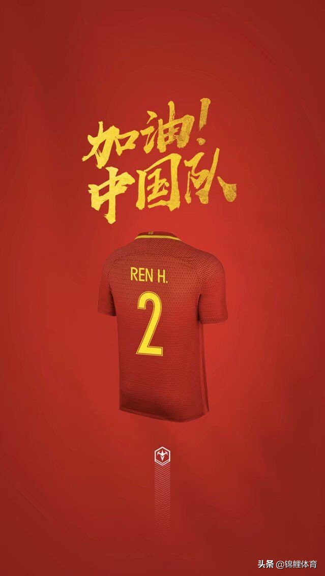 国足图片壁纸(国足高清手机壁纸!