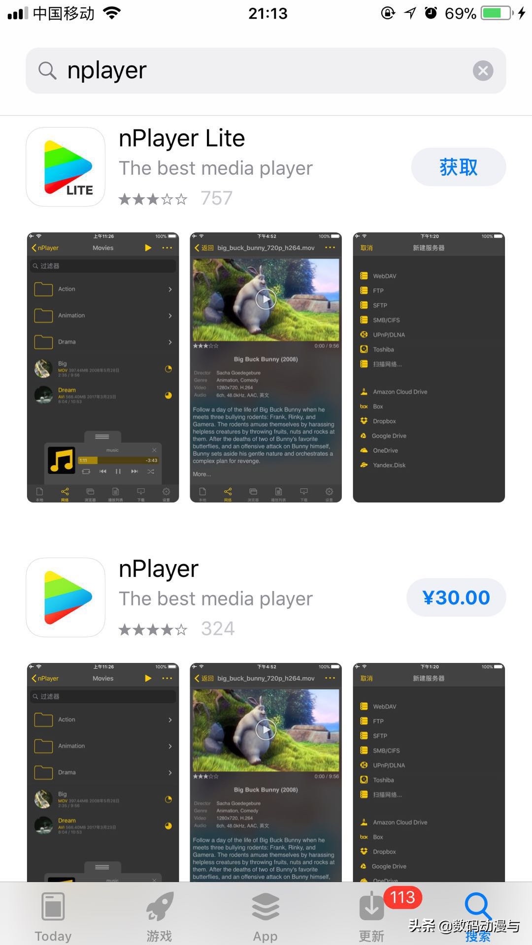 Nplayer plus，苹果端好用的视频播放器