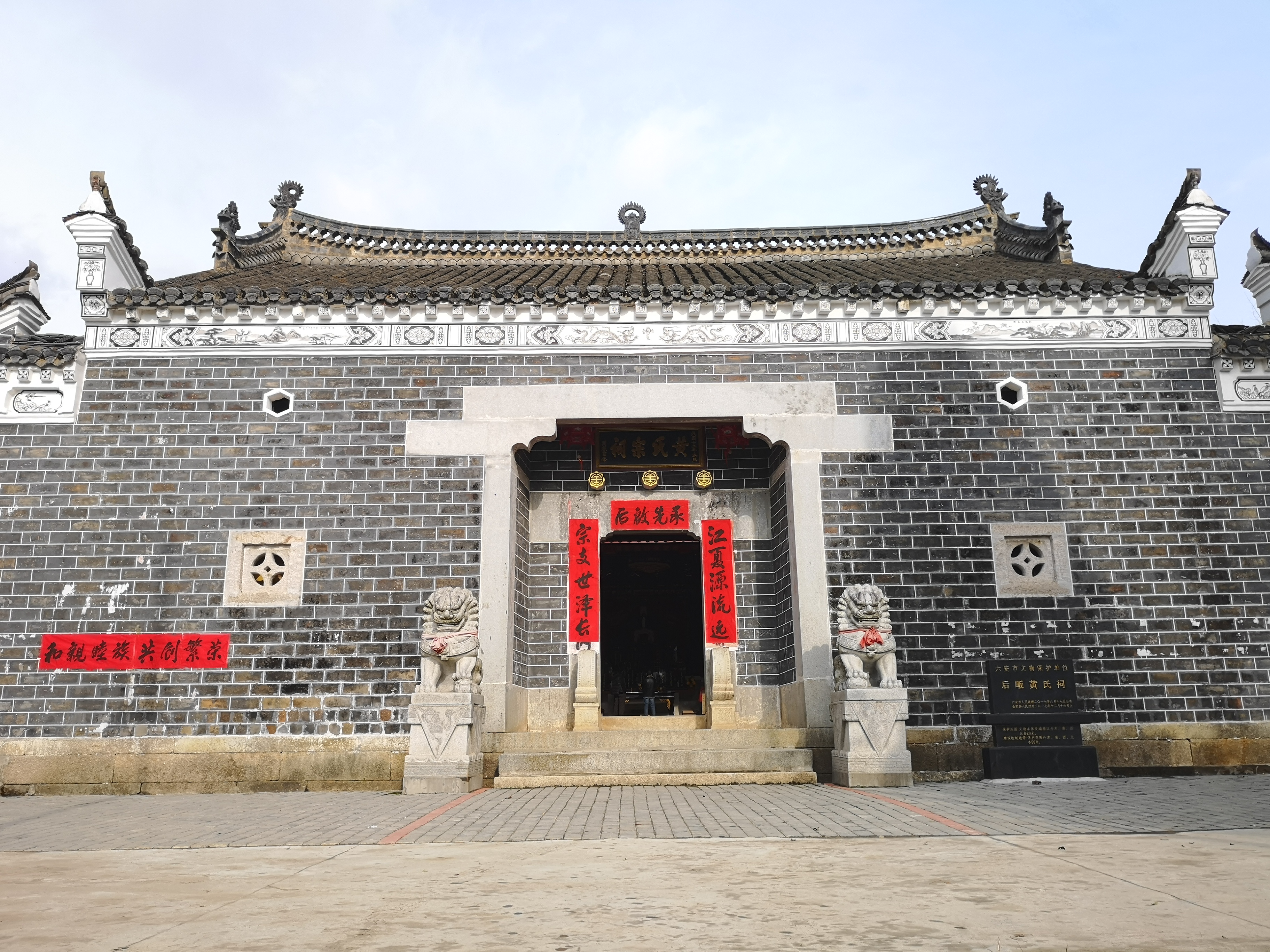 大别山皖西黄氏总祠——建于明代万历，已度四百冬春，高屋建瓴