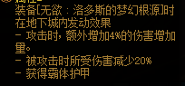 DNF：希洛克装备眼花缭乱？一分钟速递让你不再迷茫