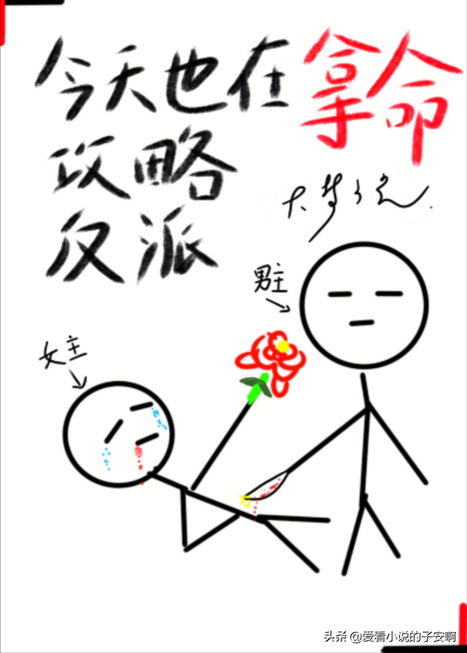 病娇偏执狂男主的小说合集 | 你只要，看着我一个人就好了