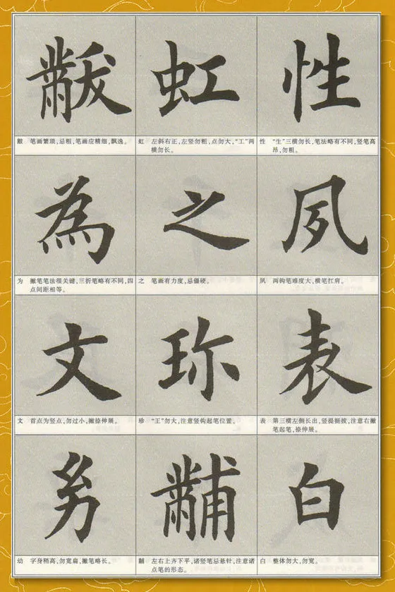 「每日一字」黻（2613）2021.10.24