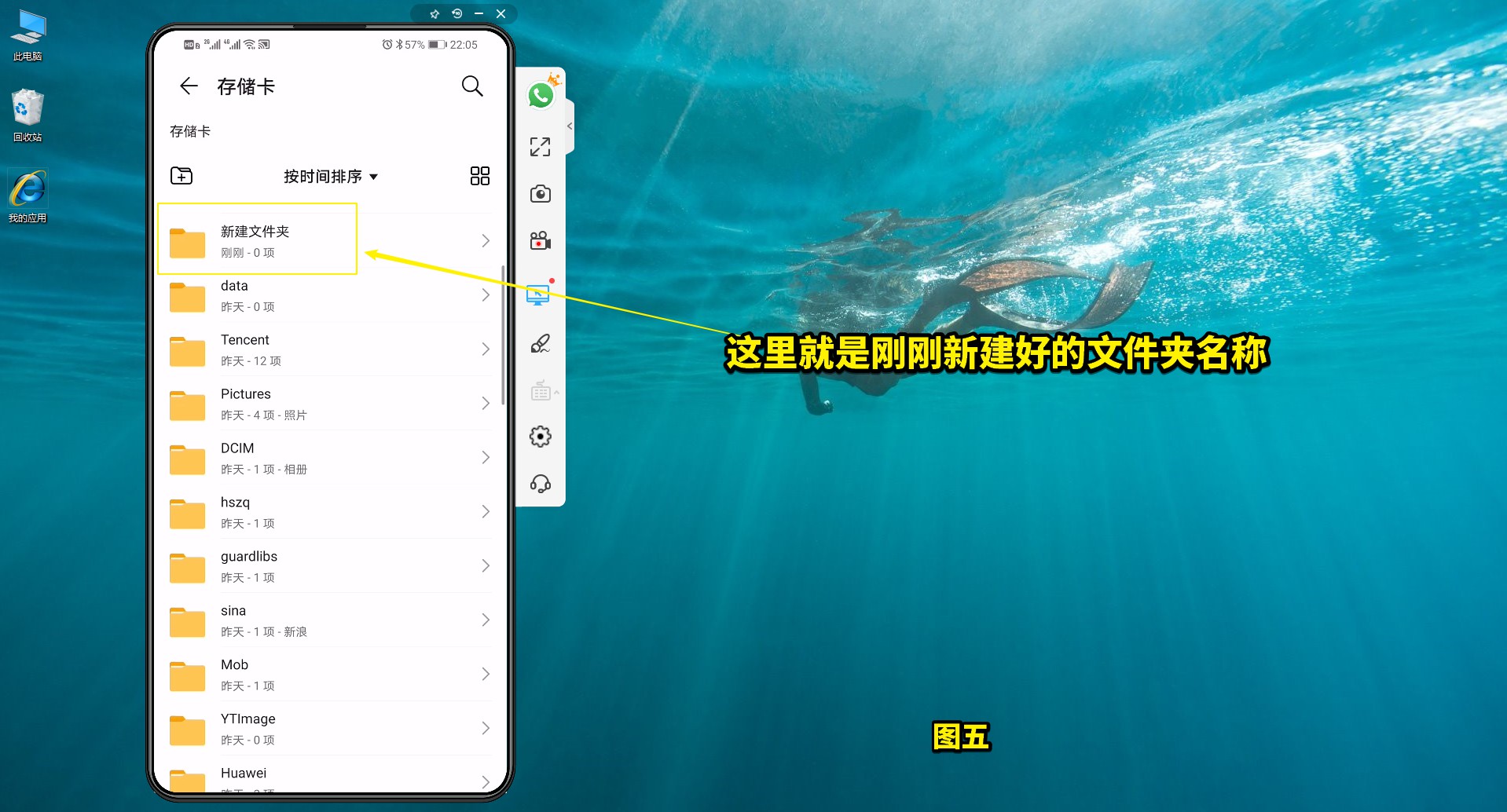 如何在手機的存儲卡上新建文件夾