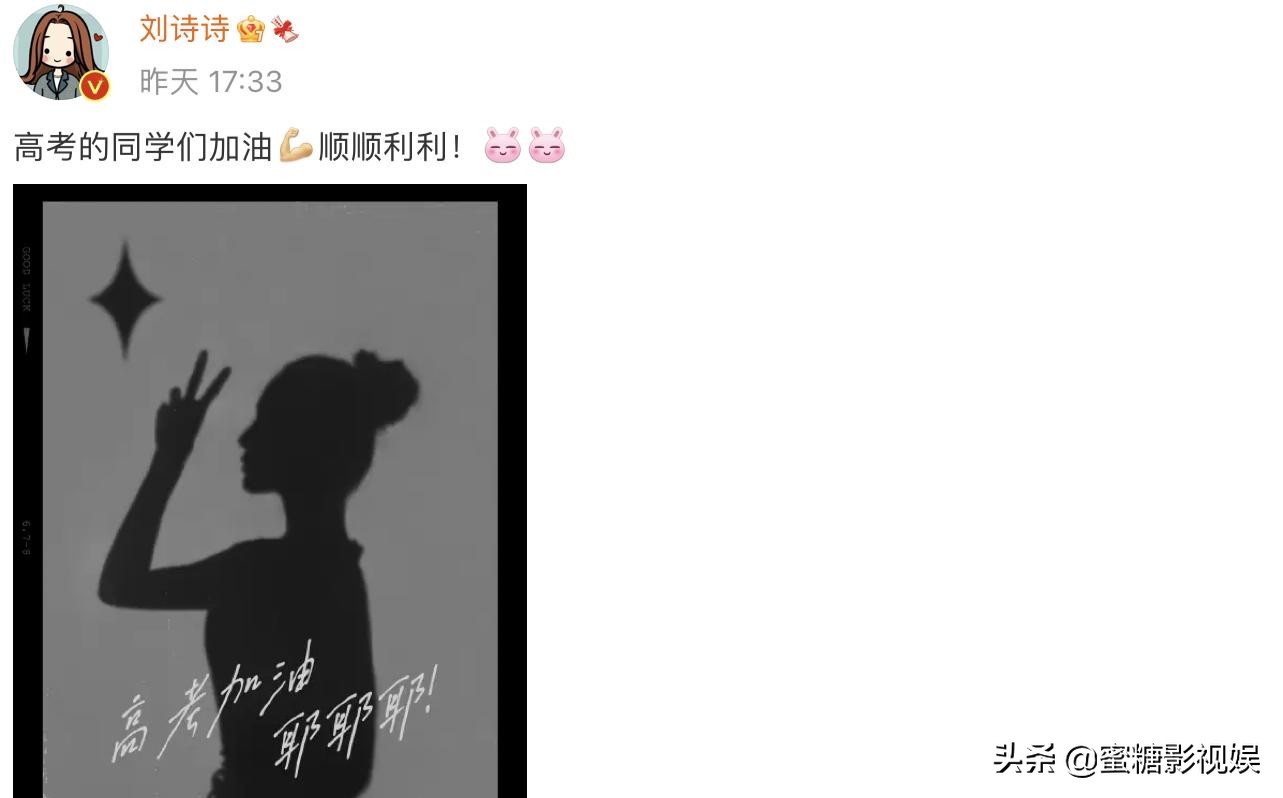 鹿晗杨紫晒好运表情包为高考生加油，王俊凯明信片上的飞机寓意好