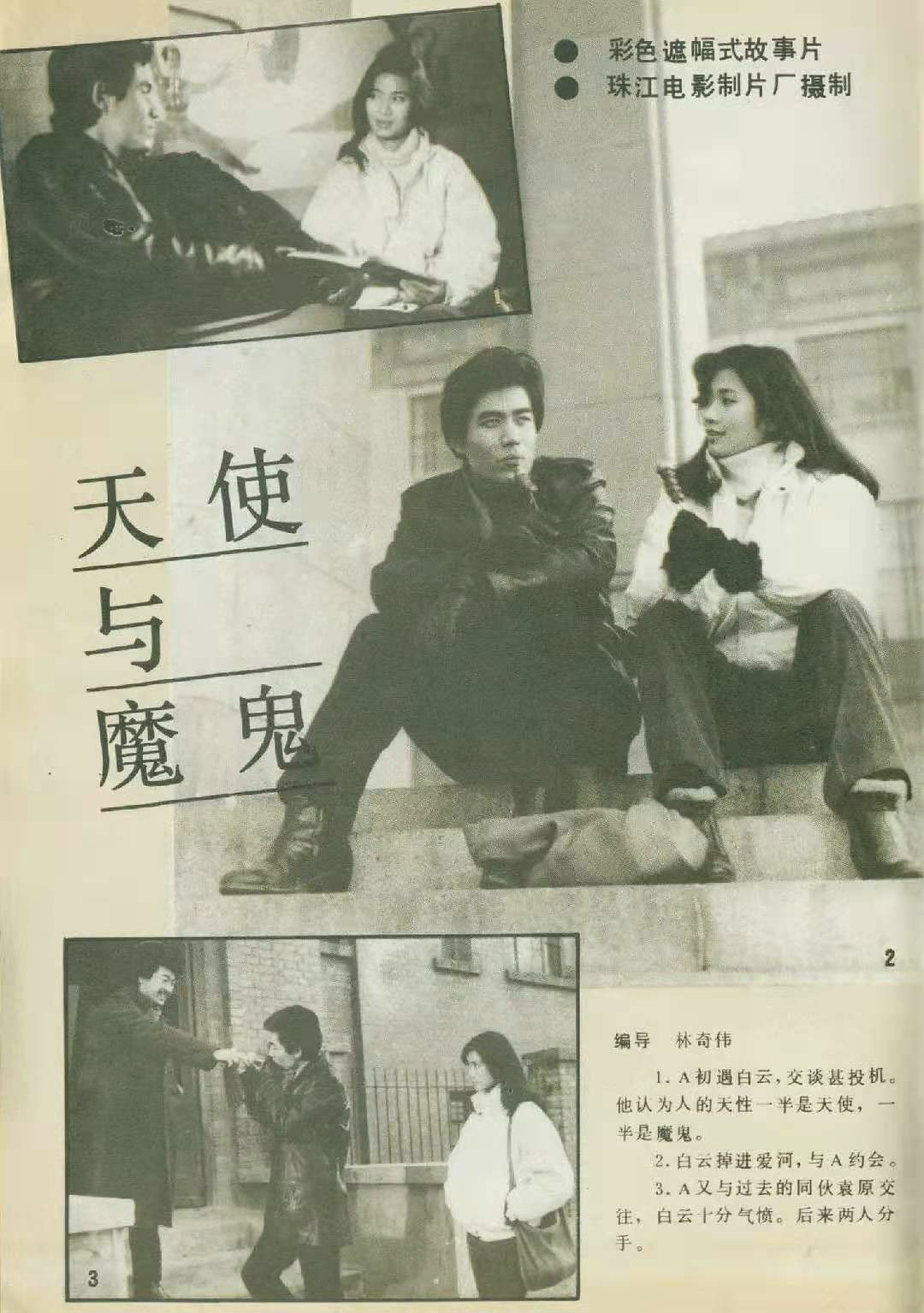 1988年，王朔的辉煌下，一部经典电影诞生，先后被翻拍了四次
