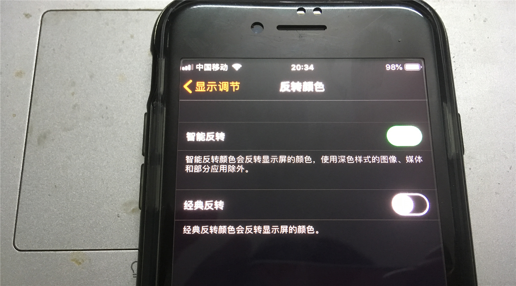 苹果护眼模式在哪儿（苹果护眼模式在哪儿设置）-第7张图片-大连信息网