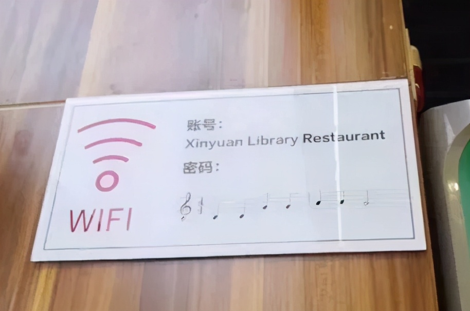 高校WiFi密码火了，能破解成功的都是学霸，文科生表示伤不起