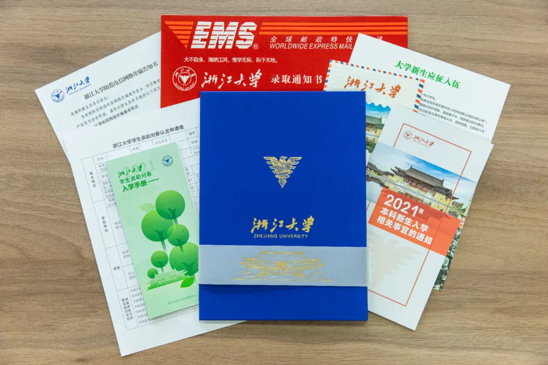浙江大学2021年首批录取通知书已寄出,恭喜你已经被录取