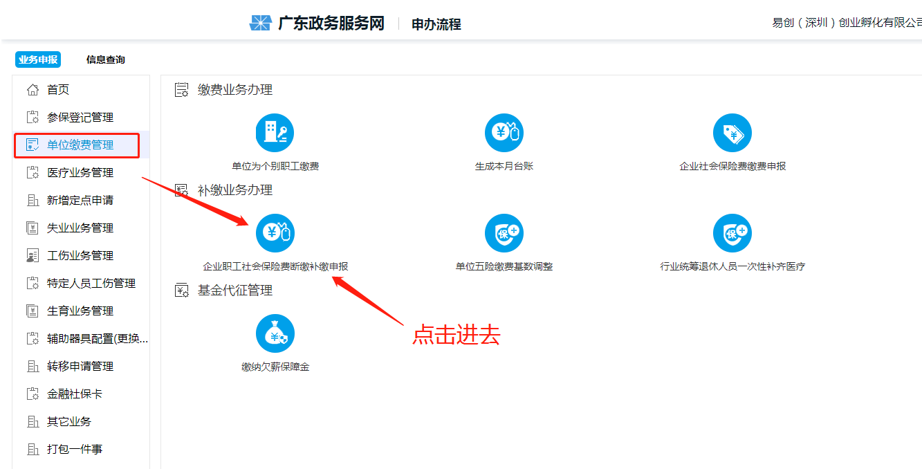 深圳少儿医保缴费查询,深圳少儿医保缴费查询系统