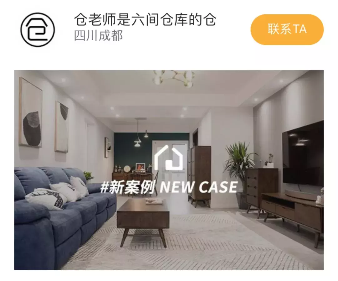 家居设计APP分享,装修小白看过来