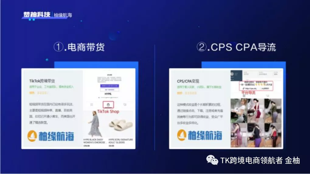 tiktok海外抖音的几种变现模式