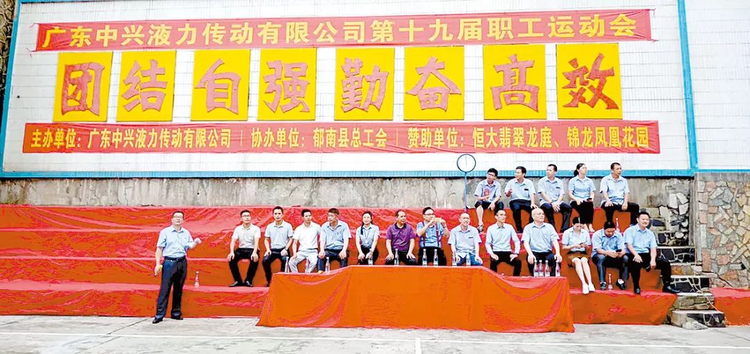 广东中兴液力传动有限公司：守初心、稳实业，中兴创新添辉煌