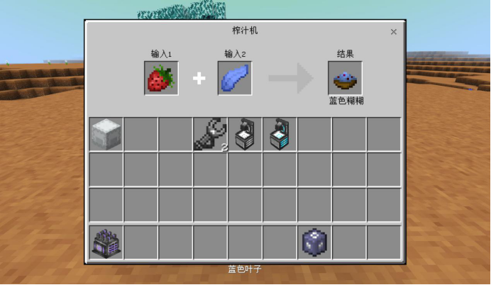 《我的世界》星际探险：迫降玩法攻略——机器/物品介绍篇