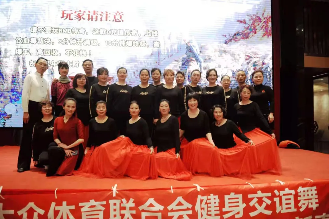 四川省健身交谊舞地区工作委员会及会员单位新春汇报展演活动