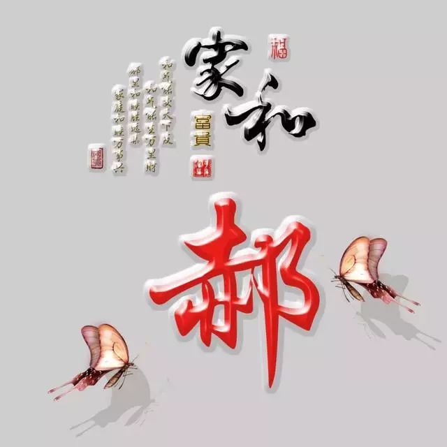 以竹报平安，家和富贵为题的姓氏微信头像（100张），太漂亮了