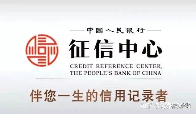 贷款基础知识之征信报告篇！