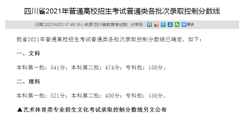四川一对双胞胎学霸，两人都考了650分以上，妹妹却想复读，为啥