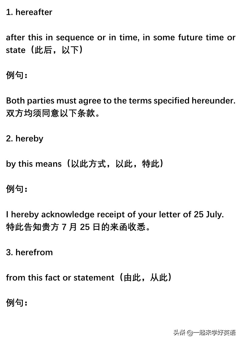 合同英文（合同必备的英文词汇）