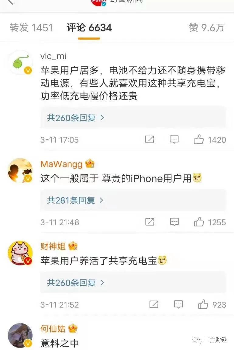 探访共享充电宝集体涨价，店员：从1块涨到3块
