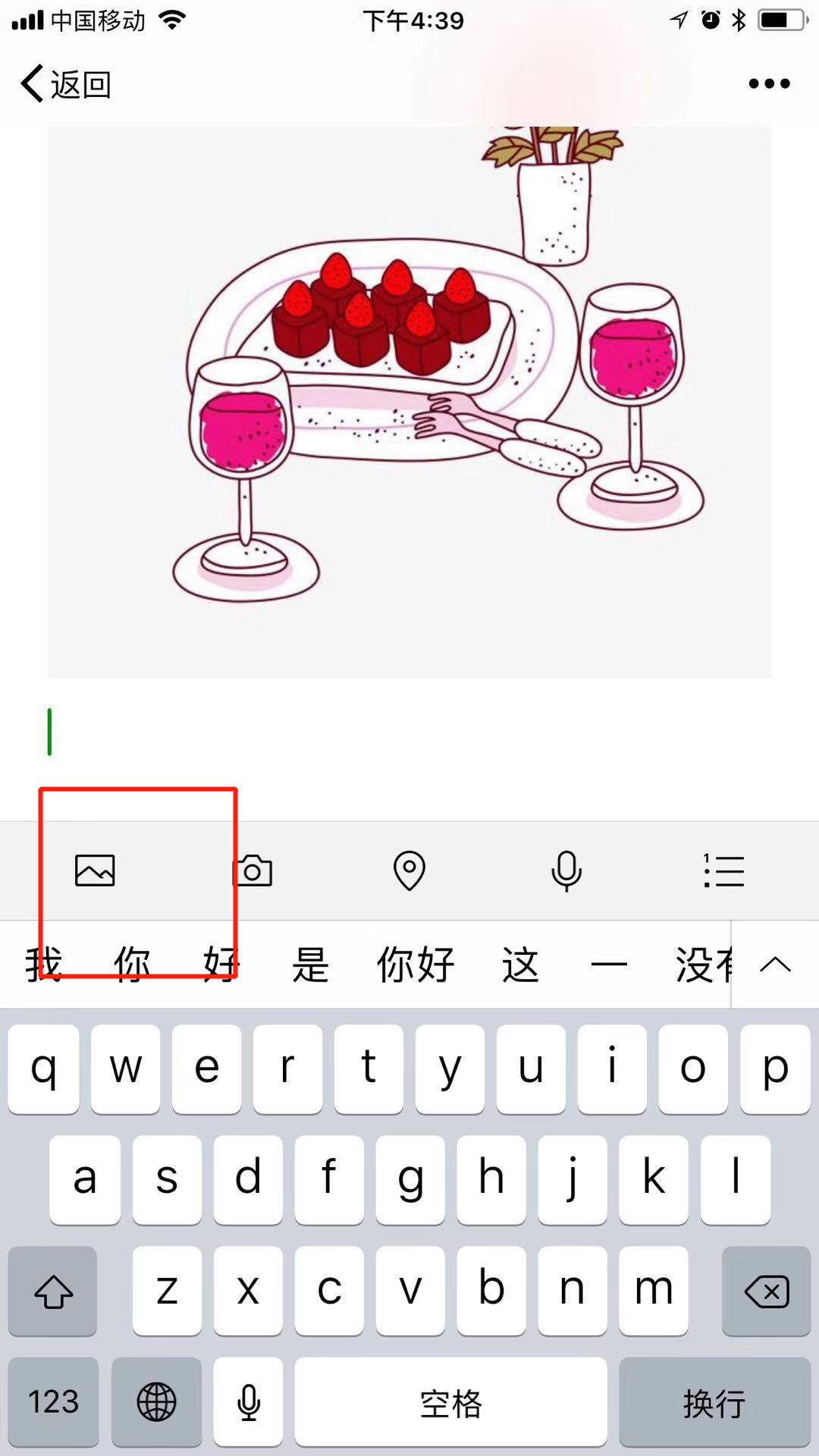 微信里面截长图的方法，可做拼图也可做长图，美翻了！