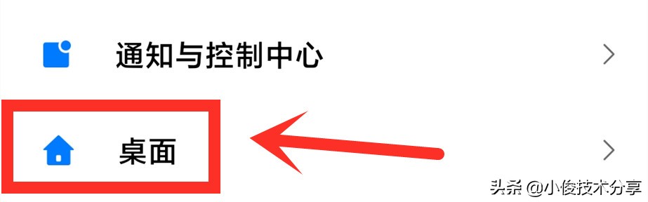 小米手机通过这5个设置，可提升流畅度和安全性，红米手机通用