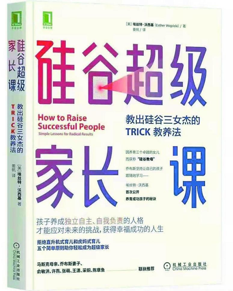 教育的迷思（一）