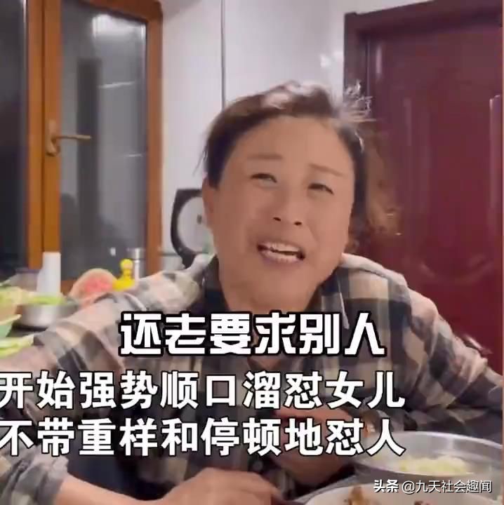 东北经典骂人顺口溜(东北大妈催婚火力全开，怼到女儿怀疑人生，网友：这顺口溜太扎心)