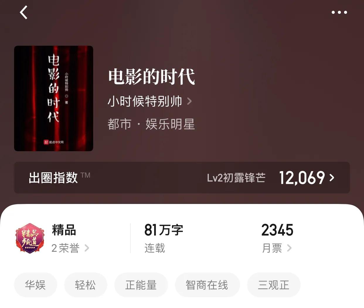 几本文娱小说，曾经我以为明星才是颜值巅峰，后来我认识了小老弟