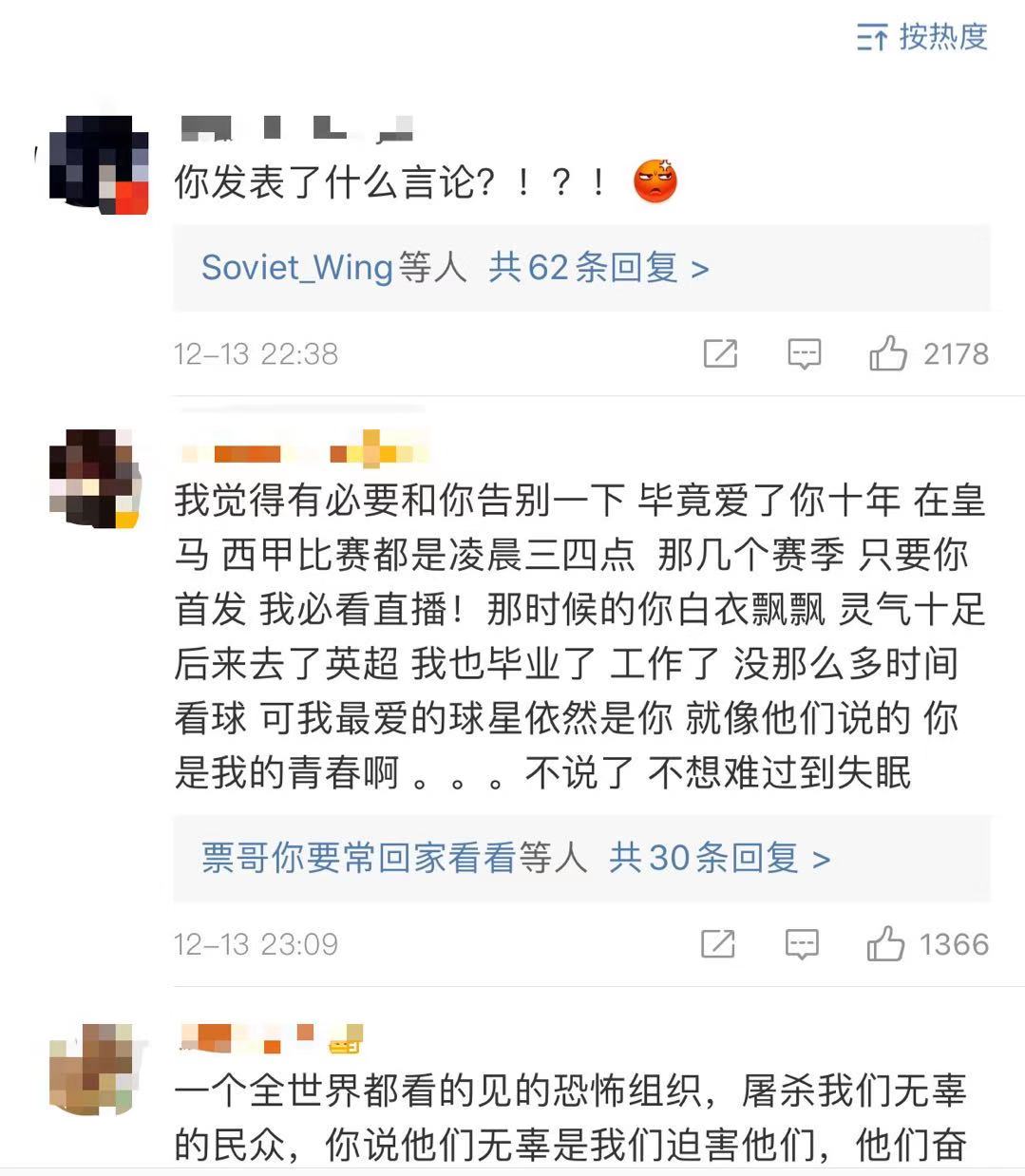 厄齐尔换出时挑衅球迷领黄(德国前国脚厄齐尔公然支持“东突”，信口雌黄者注定“凉凉”)