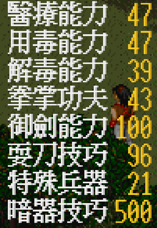 《金庸群侠传》被忽略多年的“暗器”，居然能发挥这么大的价值