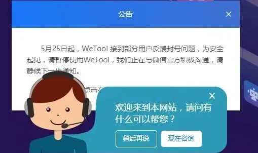 危险！请马上停止使用第三方微信外挂