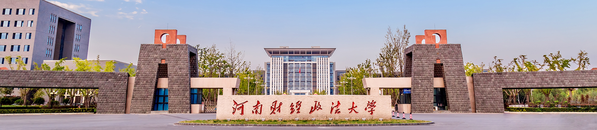 河南财经政法大学2020年招生计划，2019年各专业录取分数