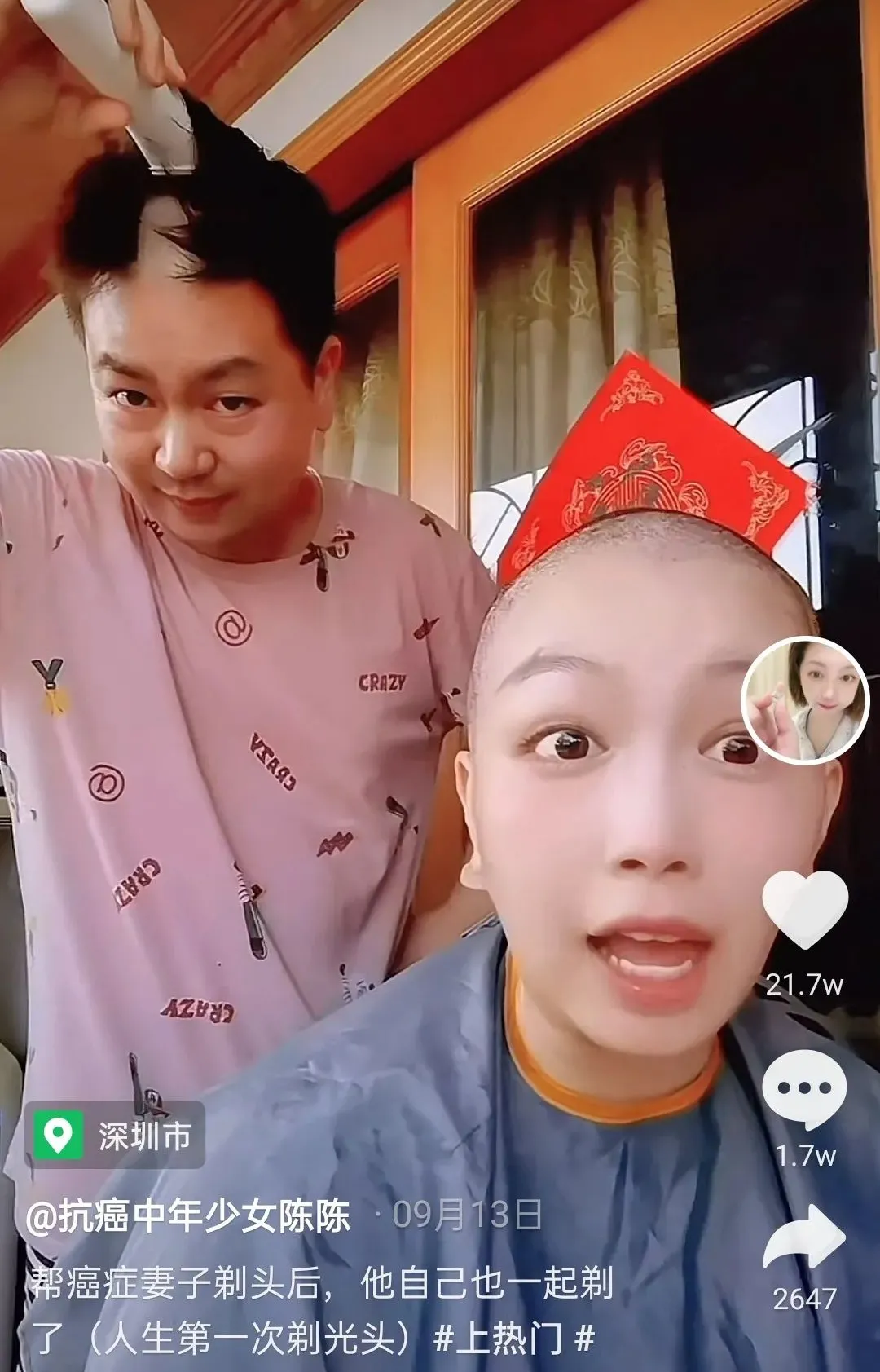 淚目!深圳男子陪患癌妻子剃光頭|5年3次抗癌,幸好你在身邊,在你身邊
