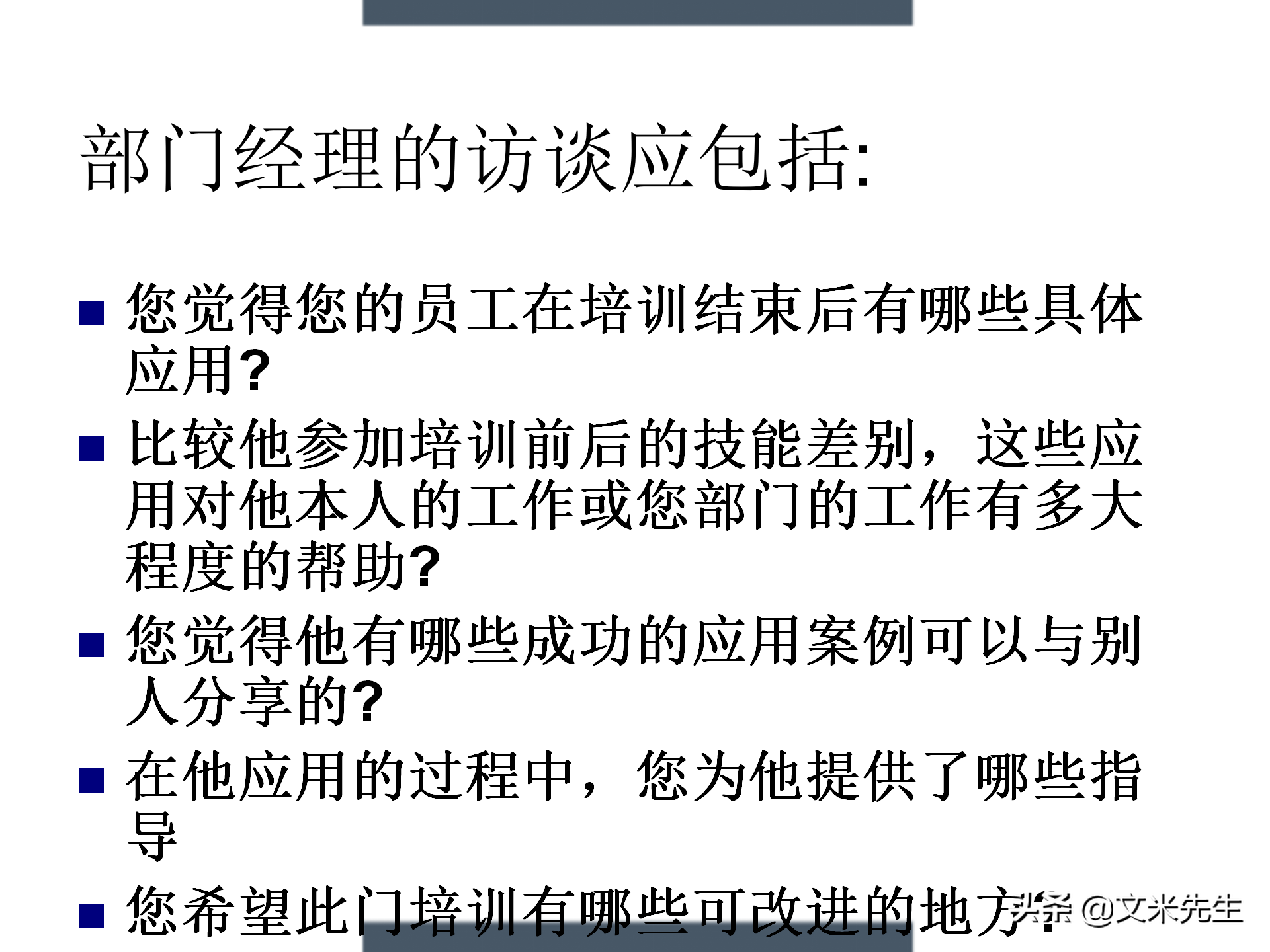 制定年度培训计划技巧，203页如何设计年度培训计划与预算方案