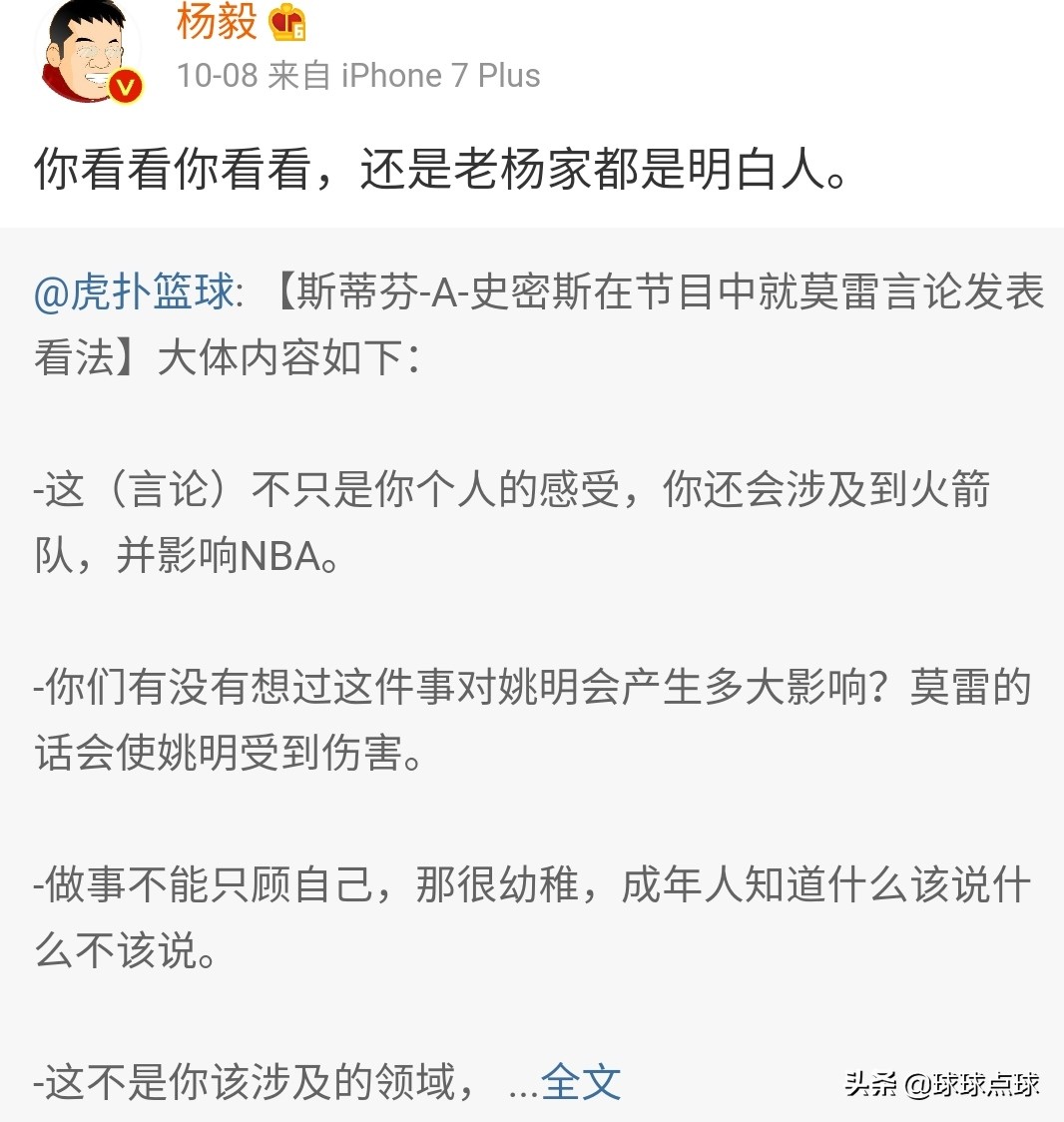 王猛为什么不解说nba了（从杨毅到苏群，从王猛到马健，NBA解说大咖的观点值得我们借鉴）-华海博客