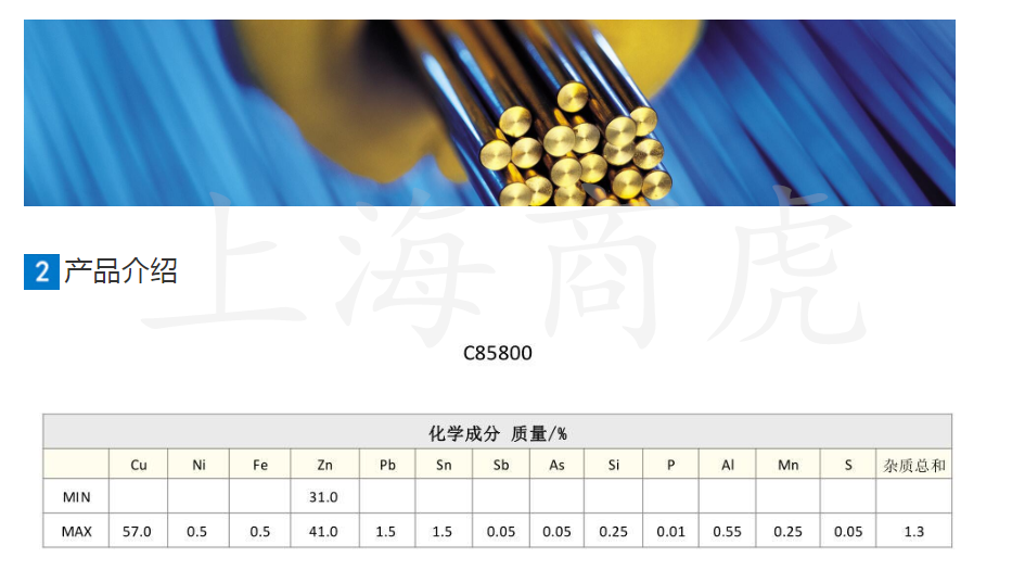 美标C85800 C85500黄铜棒 六角棒 方棒 黄铜板 宽幅黄铜板