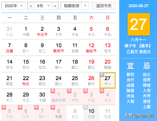 f12020赛程表积分(F1中国站“B计划”曝光，或在国庆节前举办，但一点较尴尬)