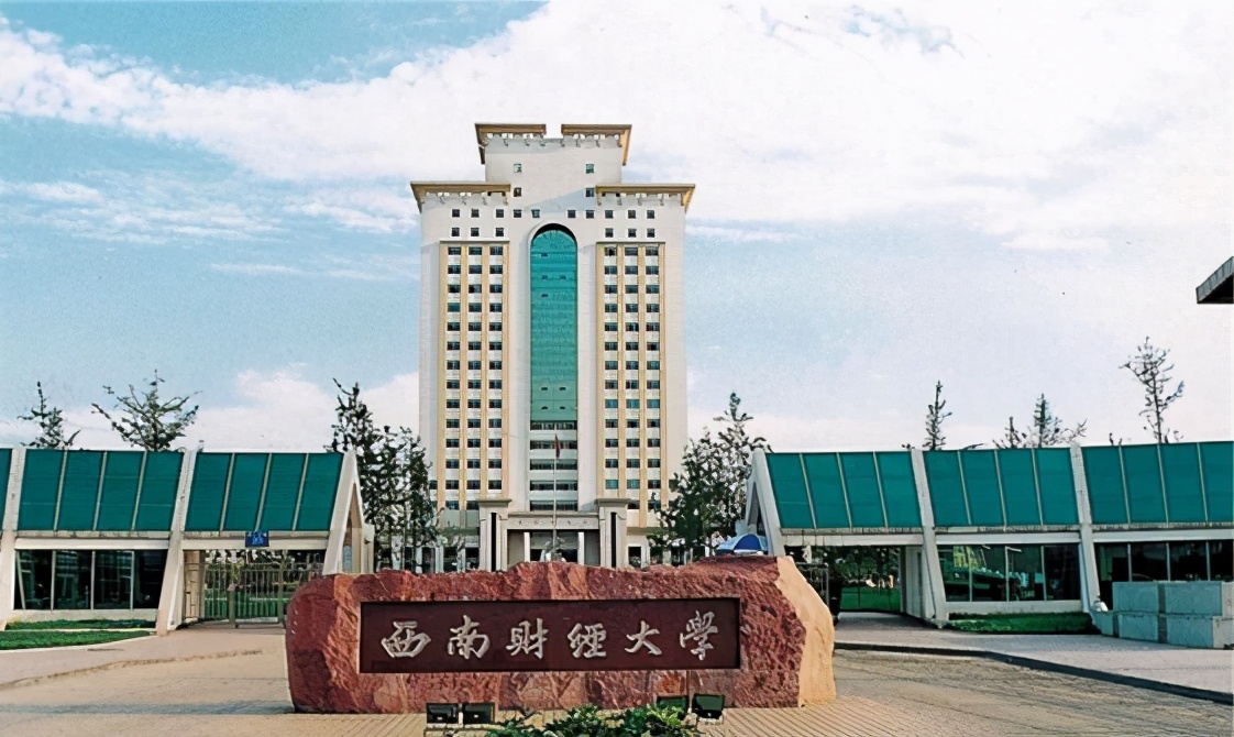 国内财经类大学排名，对外经贸仅排第3，中南大超西南财大排第4