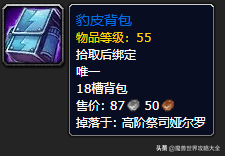 怀旧服祖尔格拉布所有Boss最详尽攻略+极品掉落列表