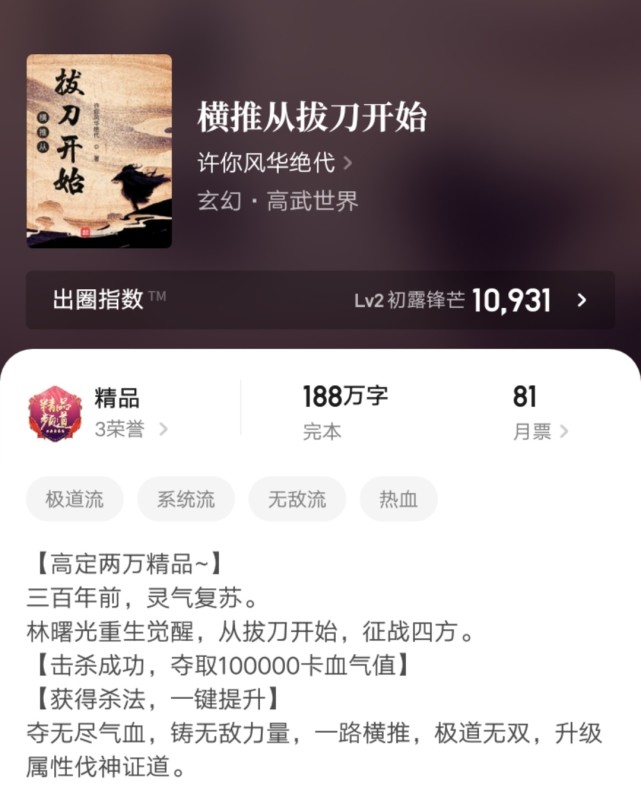七本最新完结的精品小说推荐，玄幻都市为主，书荒正好来看看