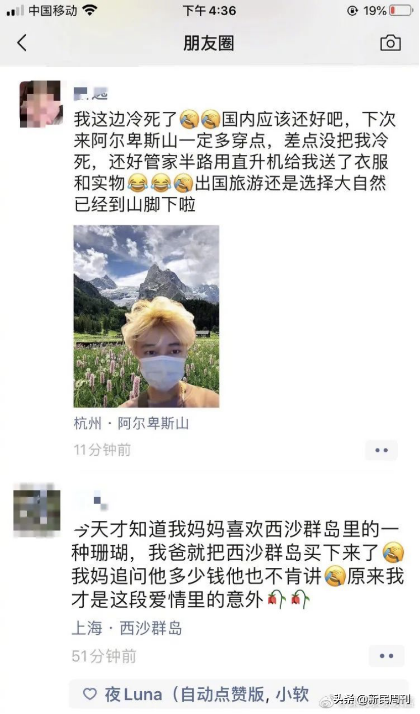 “上海名媛”背后的神秘力量竟然是……