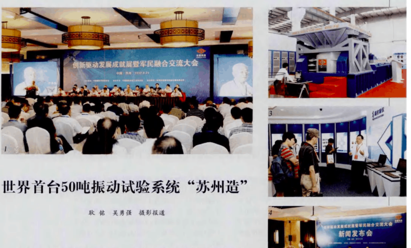 这项火箭核心技术美国对我们封锁禁运，中国成功突破，世界第一 - 液压汇