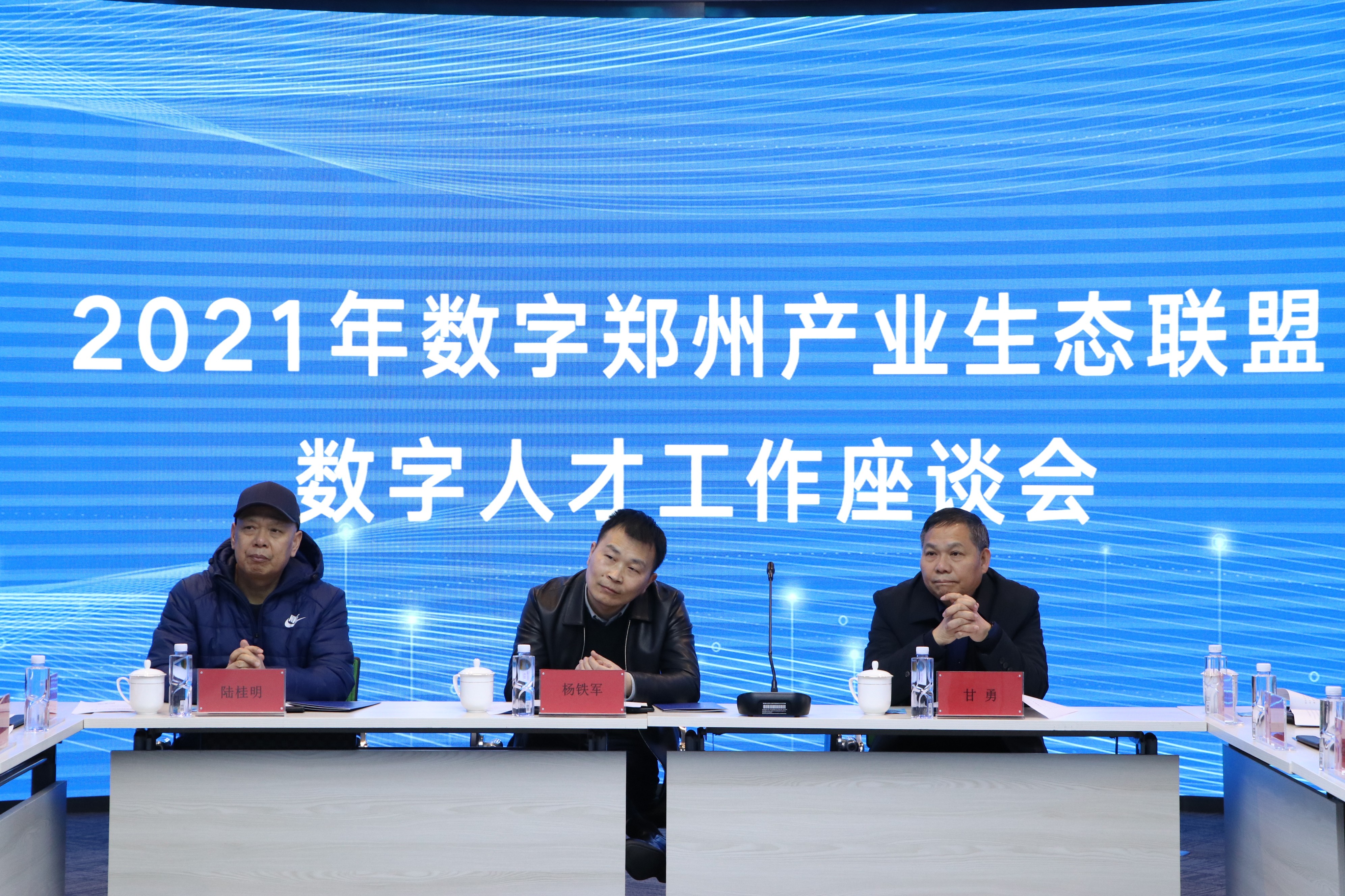 联盟搭建交流平台，共话数字人才高质量发展