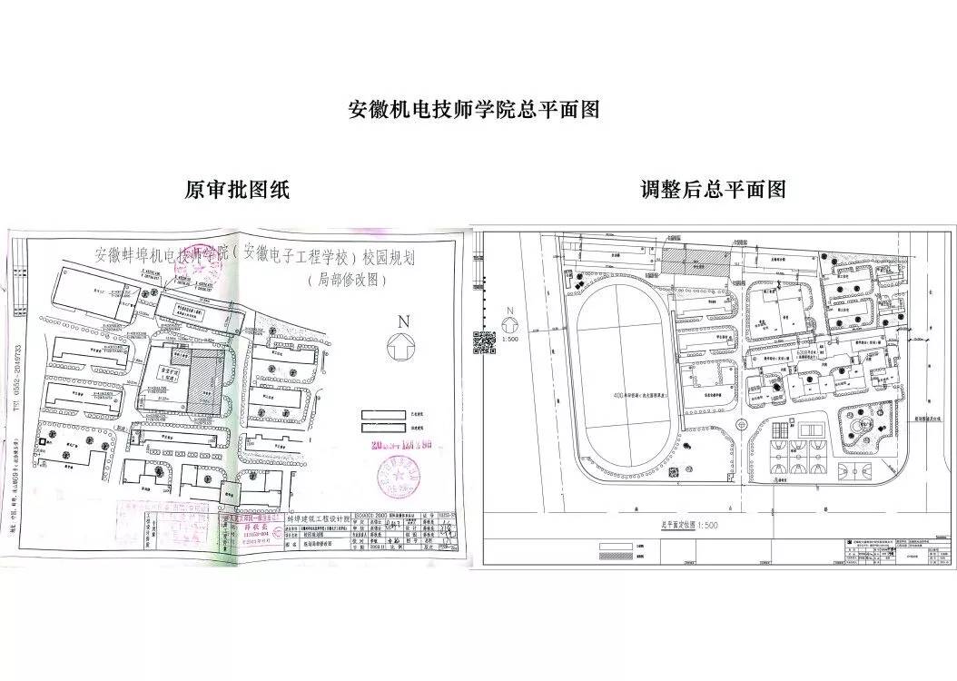 安徽机电技师学院规划调整公示中，现开设有29个专业