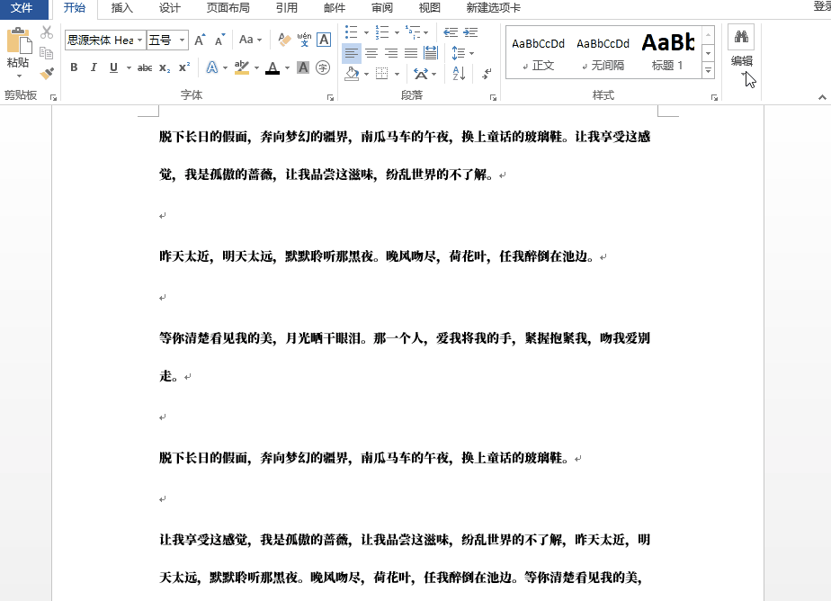 Word里面令人讨厌的页眉横线怎么删？按下这个键，1秒即可去除