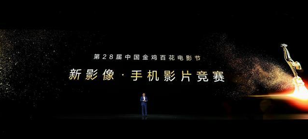 金鸡奖多部“手机电影”崭露头角，萨日娜携《六十九》载誉而归
