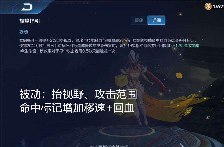 王者荣耀：女娲怎么玩才厉害？出装、打法，为你全面解析