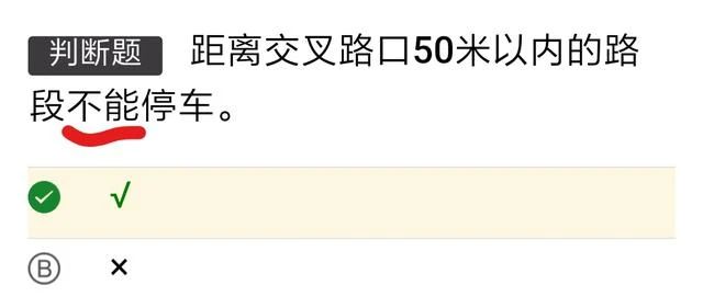 科目一模拟考软件，科目一速记宝典，先看完再刷题事半功倍！