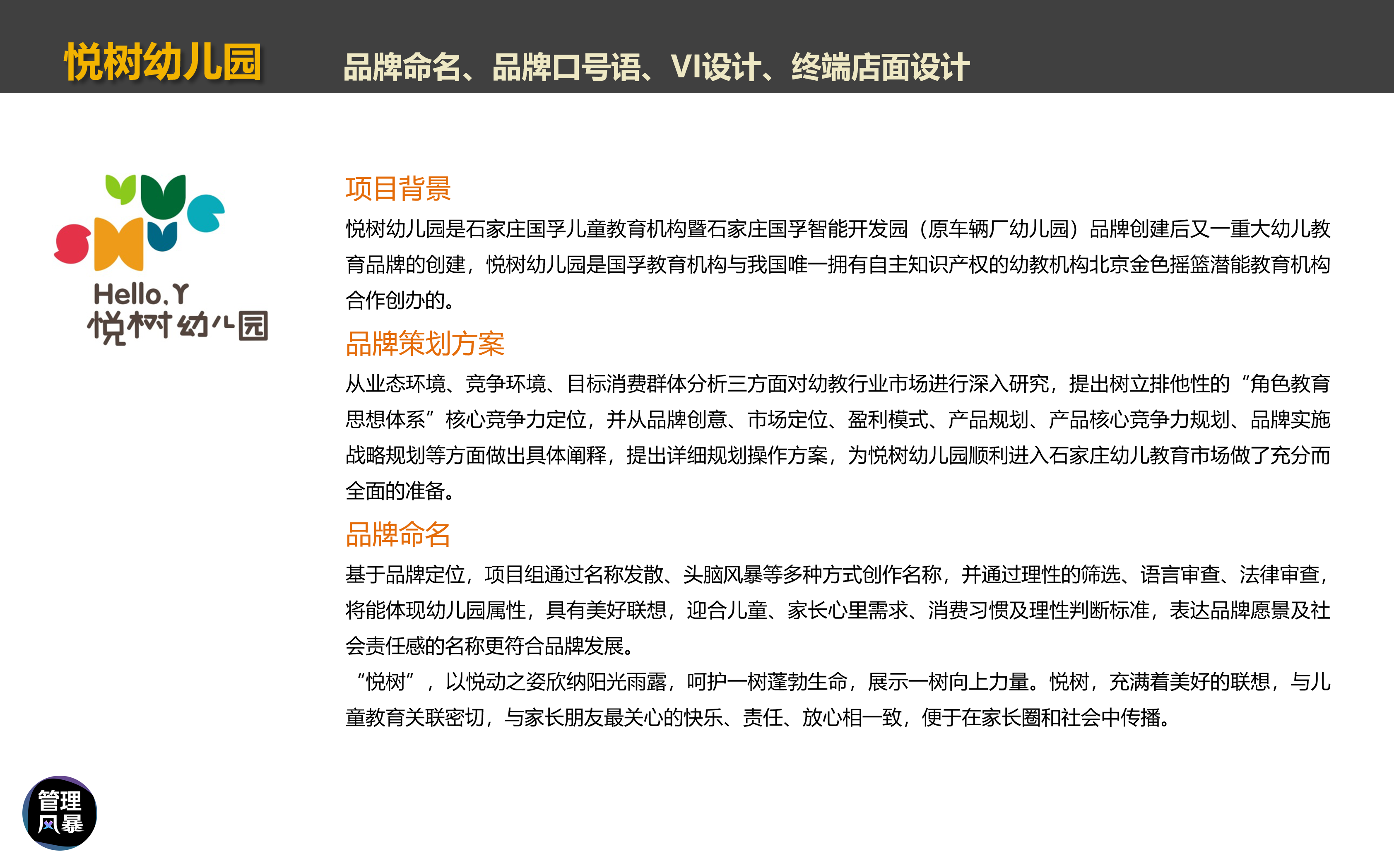 好的品牌名字价值千万！19个品牌命名法让你把握主营销命脉，干货